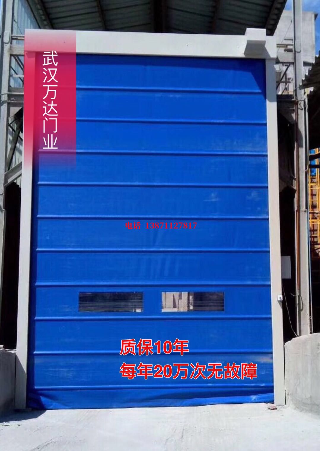 龙湾镇防爆卷帘门_COPY